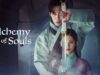 Alchemy of Souls (Season 1)